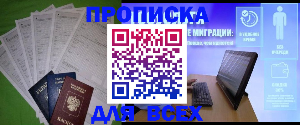 прописка поиск в Арске