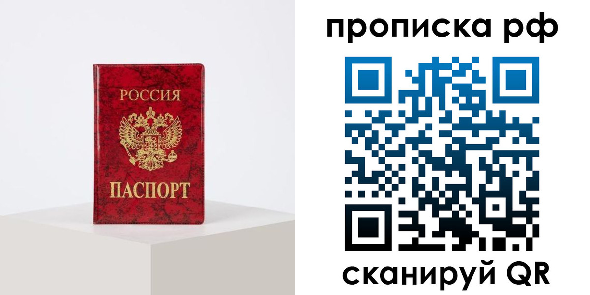 временная регистрация поиск в Арске