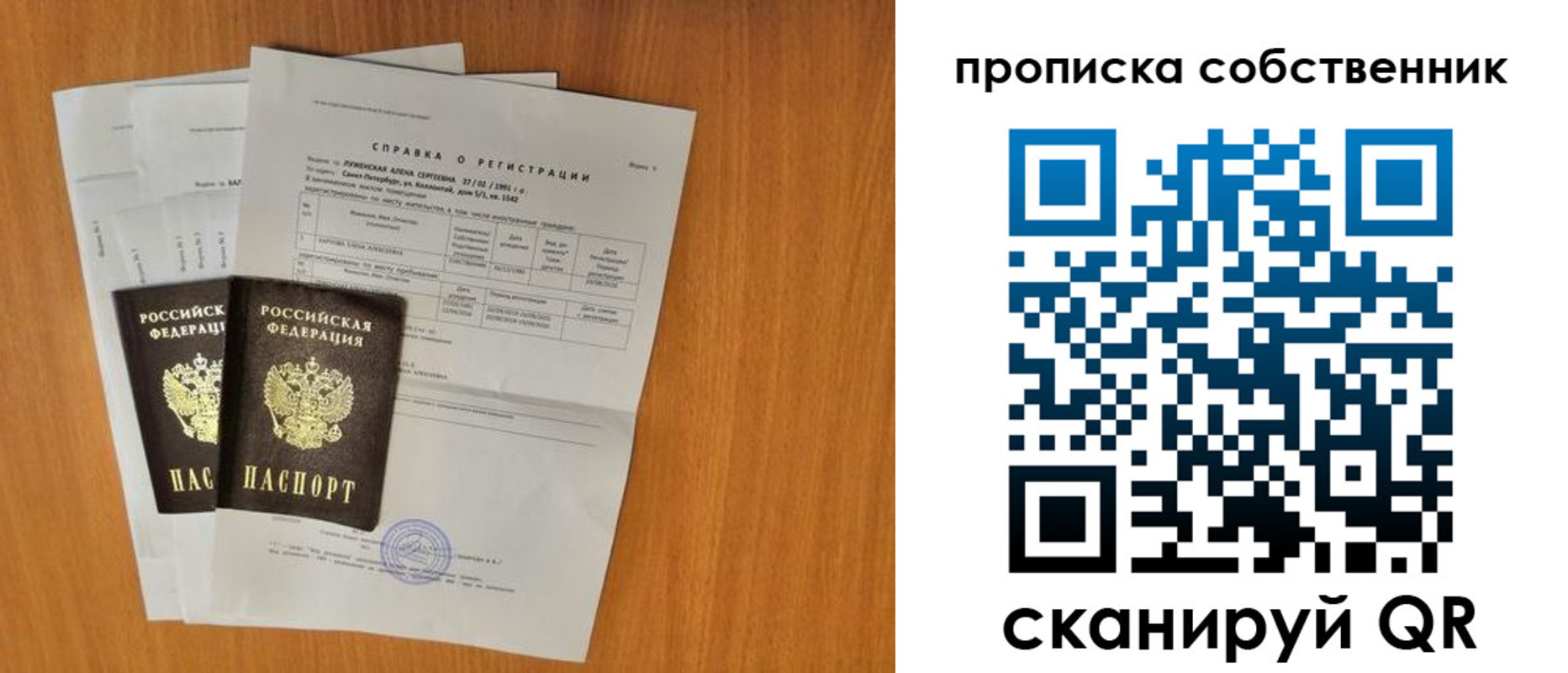 временная регистрация адрес в Арске