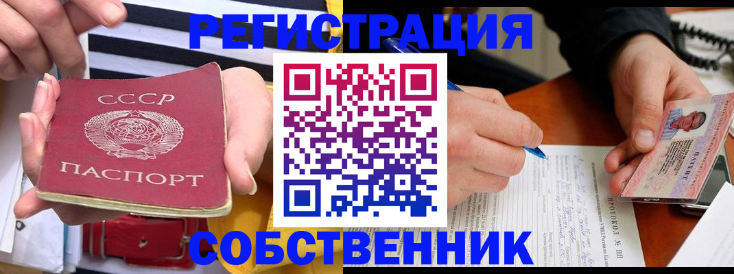 прописка ребенка в Арске