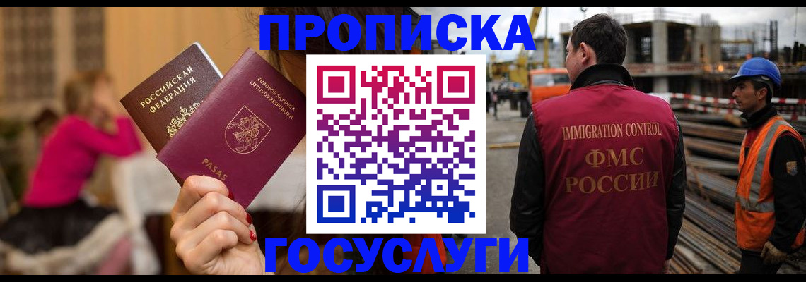 временная регистрация купить в Арске