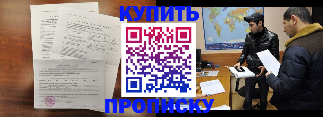 прописка паспорт в Арске