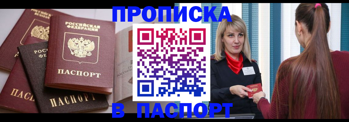 временная регистрация в Арске