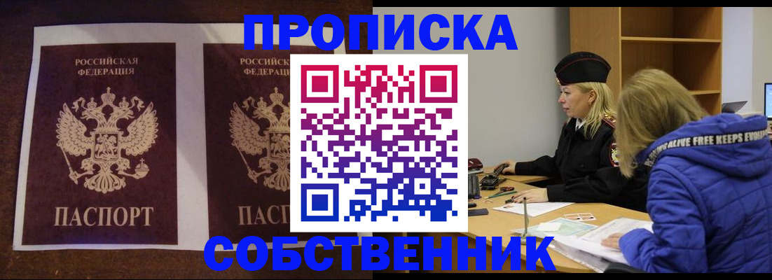 временная регистрация купить в Арске