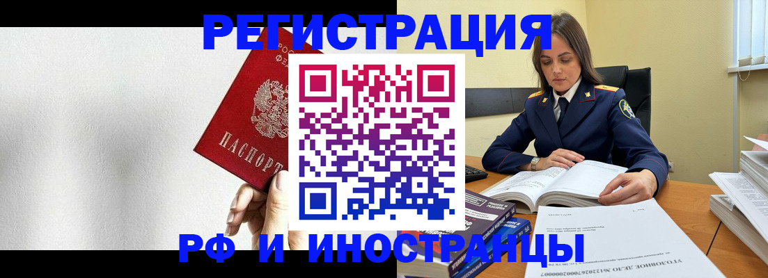 прописка для кредита в Арске