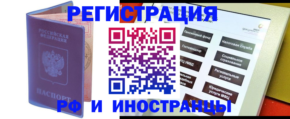 временная регистрация надежно в Арске