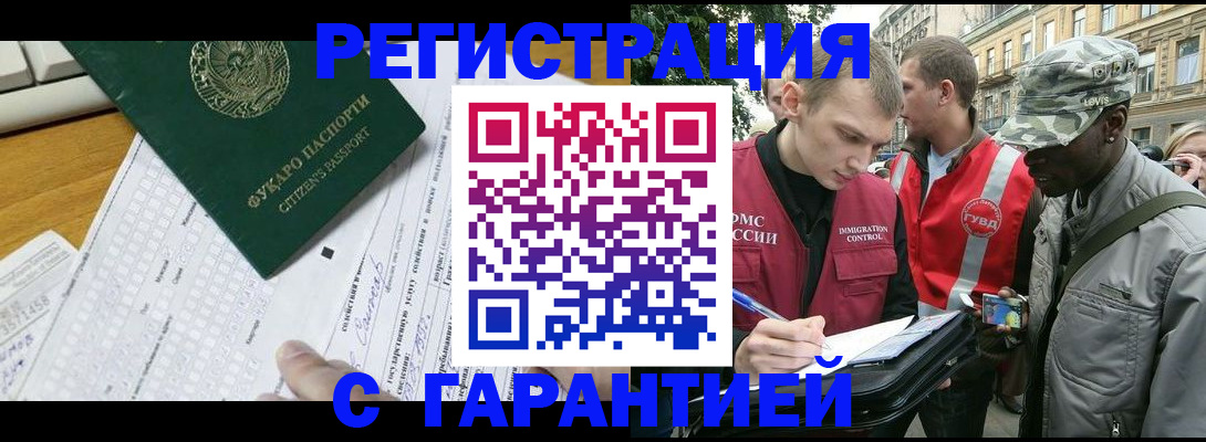 прописка иностранных граждан в Арске