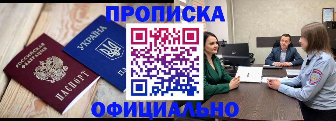 где прописаться в Арске